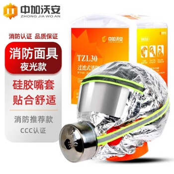 Zhongjia woan fire blanket cloak cloak household fire escape kitchen fire blanket high temperature resistant nano adult respirator luminous model_3c certification_universal-kcs