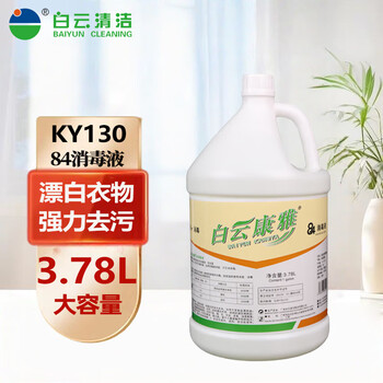 Baiyun kangya 84 disinfectant large barrel commercial high-efficiency sterilization and bleaching stainless steel furniture and fabric disinfection bottle ky130