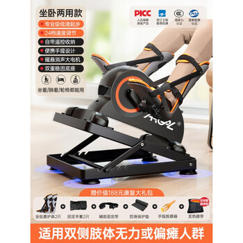 Aigore official direct sales stroke and hemiplegia rehabilitation training equipment for the elderly's hands and legs electric bicycle machine for the lower limbs asf? sitting and lying dual-use model suitable for weak legs