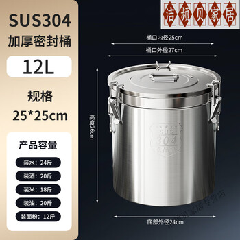 Miaopule german original imported brand 304 stainless steel wine storage tank sealed barrel insect-proof rice storage barrel stackable transport barrel tea extra thick 304 steel diameter 25 height 25cm 12