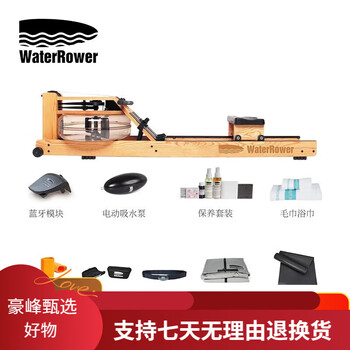 Waterrower household water resistance rowing machine fitness equipment fat reduction indoor smart ash wood natural logo comprehensive large set