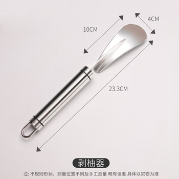 Aoyanlai 304 stainless steel grapefruit opener household grapefruit knife peeler fruit peeling tool orange opener peeling artifact grapefruit peeler