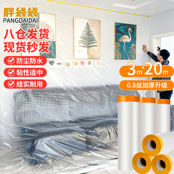 Fat bag bag disposable dust-proof film dormitory dust-proof cloth plastic film decoration furniture protective film dust-proof cloth cover 3*20 meters