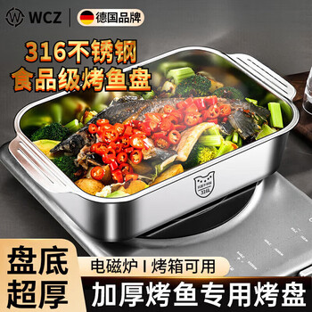 Wcz german stainless steel grilled fish plate 316 food grade thickened rectangular household induction cooker grilled fish special with lid 316 grilled fish plate deep plate without cover 41cm food grade thickened material corrosion resistance