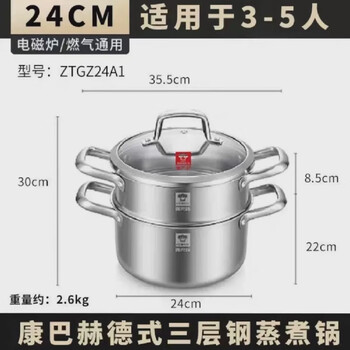 Kornbach german-style 304 steel thickened three-layer composite steel cooking pot soup pot milk steamer gas 1cm ztgz24a124 cooking pot