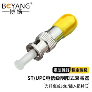 Boyang sc carrier-grade flange fiber optic attenuator sc/upc coupled 7db docking to st/upc female and male attenuator-15db-ehi
