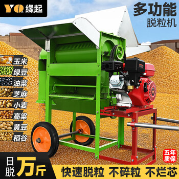 Honggong's new fully automatic small household agricultural thresher machine for threshing corn, corn, rice, rapeseed, wheat and soybeans, rice thresher, electric start, 170f gasoline engine + boat, upgraded electric