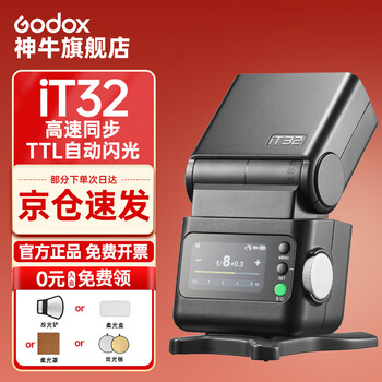 Godox (godox) hot sale it32 mini camera flash small portable ttl automatic metering high-speed synchronization camera mirrorless hot shoe top light it32 flash-spot quick delivery