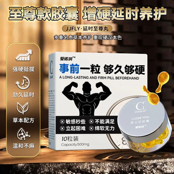 Jy yubaoli's ready-made men's high-luxury body care set is back in trial size (2 capsules)