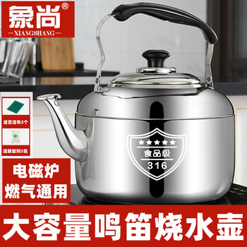 Hemisphere (peskoe) 316 stainless steel whistle large capacity kettle gas household hot water kettle open flame kettle gas induction cooker 6 catties water capacity 316 food grade stainless steel_flagship model 3ml 6-20 catties