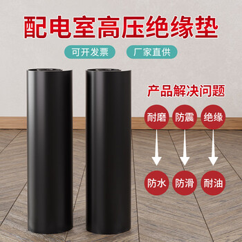 Industrial rubber sheet insulating floor mat soft rubber mat high temperature resistant insulating mat power distribution room buffer rubber mat rubber mat 1 meter * 1 meter * 3mm thick
