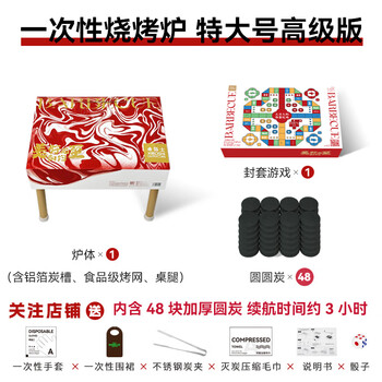 Xichaoshi disposable bbq stove for tea making home portable set upgraded with legs for 4-8 people extra large - red version