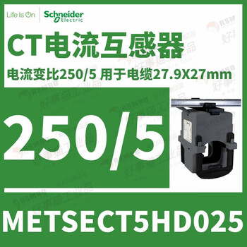 Schneider split current transformer ct current ratio 250/5 busbar 27.9x27 metsect5hd025 current transformation ratio 250_5 busbar or