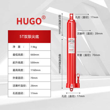 Hugong hugo hydraulic jack extended vertical hydraulic high stroke jack long crane jack 5 tons 8 tons national standard 5t_double pump pointed bottom_(adapted to 1 ton crane)