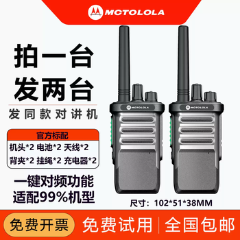2025 new motorcycle high-power outdoor 10 kilometers intercom construction site hotel wireless mobile phone property catering restaurant elite version-fifth generation frequency metal sound shield