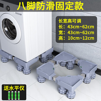 Washing machine base bracket heightening foot pad refrigerator bracket lifting adjustable universal pulley brake storage shelf 8-foot fixed 25-tube thickening