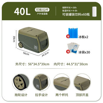 Insulated box commercial stall food preservation ice bucket outdoor camping picnic wheeled pull rod sea fishing ice cube cooler long-term insulation forest green 130 liters 30 ice bags and 2 ice plates with wheels