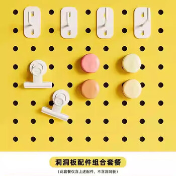 Yuwen hole board wall storage rack without punching metal entrance desk wall wall magnetic absorption rack customized accessories package 4 does not include the board