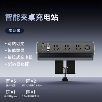 Shuxiang 65w smart clamp table charging station desktop gallium nitride power strip fast charging socket gaming usb fast charging terminal board new product upgrade & comes with pull cable pd65w+ intelligent digital display 1