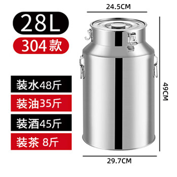 304 stainless steel sealed barrel wine barrel large capacity food grade oil barrel edible oil high temperature resistant milk barrel tea can 28l diameter 29.7*height 49cm (304 steel, can be 20