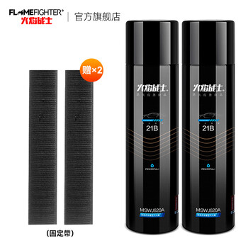 Flame war 2 bottles_21b water-based fire extinguisher_can be sprayed multiple times (2 sets of fixed straps included)