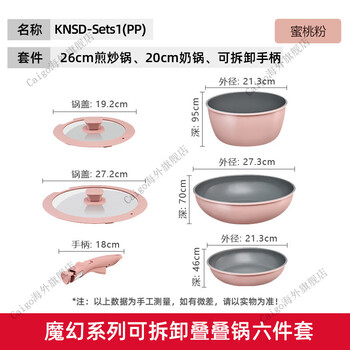 Thermos detachable matryoshka pot, non-stick pot, versatile set of pots, kitchen stacking pot set, full set of household authentic peach powder, stir-fry and soup combination, wok + frying pan + soup pot + spatula