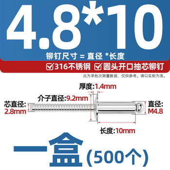 Fengji pure 304 stainless steel round head open type blind rivets pull rivets all steel high strength anti-rust level 51 4.8*10 500 pieces in a box 316