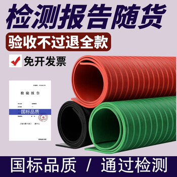 Insulating mat for power distribution room, 10kv high voltage insulating floor mat, insulating blanket for power distribution room, rubber insulating mat for electricians. non-standard custom-made length, width and thickness