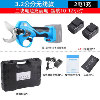 Qilicai shuchang electric scissors, fruit tree pruning and branch special gardening pruning rechargeable electric scissors 3.2 cm sc-8608 two batteries and one charger