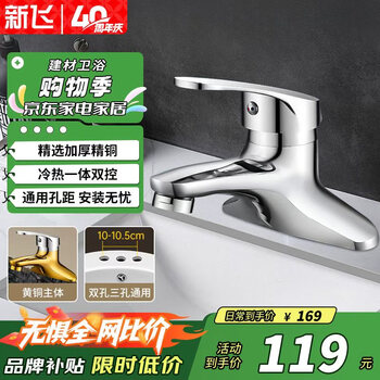 Xinfei washbasin faucet hot and cold double hole bathroom basin bathroom cabinet washbasin pool washbasin faucet