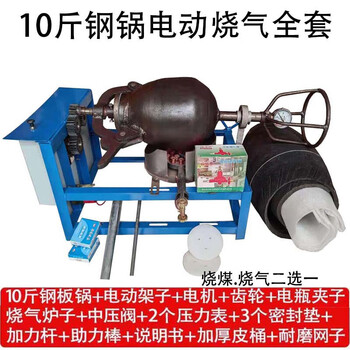 Rsrddy old-fashioned popcorn machine pot commercial electric fully automatic traditional hand-cranked popcorn cannon dry chicken and chestnut puffing machine ten-pound steel pot electric complete set liquefied gas model