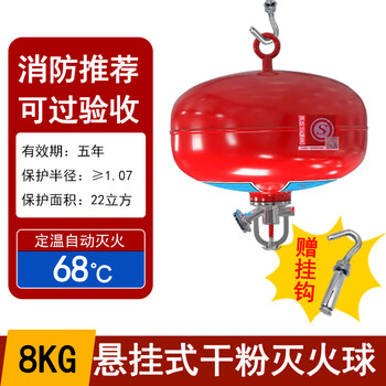 Hanging dry powder fire extinguisher 8kg automatic ultra-fine dry powder fire extinguishing device act5kg fire extinguishing bomb 6kg 8kg hanging dry powder