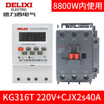 Delixi time control switch timer kg316t street light 380v microcomputer time 24v automatic control 220v time control switch +40a__220v