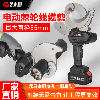 Yihenghengheng electric cable scissors, wire cutters, wire cutters, gear scissors, ratchet scissors, armored cables, copper and aluminum wires, ec-85m rechargeable ratchet scissors, two batteries and one charger