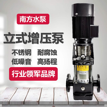 Hangzhou nanfang stainless steel multi-stage booster pipeline pump/cdl/cdlf1/2/3/4/8/12 cdlf8