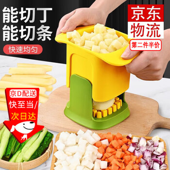 Jingxianju dicing artifact, dicing, strips, vegetable dicing artifact, french fries, potato strips, onion dicing machine, small diced carrots, random color, 1 pack