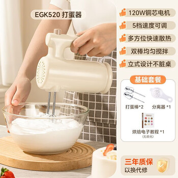 Huaiman egg beater electric egg beater to send high-power egg white cream handheld small cake home mixing beige basic package
