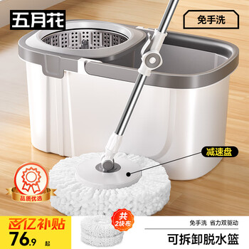 Mayflower rotating mop, a total of 2 cloths, household one mop, hand-wash free 2025 mop with bucket set, mop absorbent mop