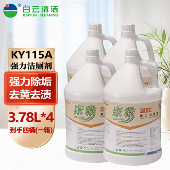 Baiyun kangya powerful toilet cleaner toilet seat decontamination, deodorization, urine scale cleaning, four bottles