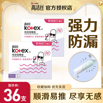 Kotex catheter-type tampons are slim, convenient, smooth, soft cotton sanitary napkins, easy to push, anti-leak, fast suction, official authentic, normal flow type, 18 pcs*2 box
