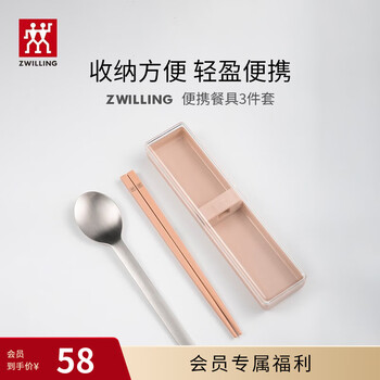 Zwilling portable chopsticks and spoon set chopsticks stainless steel spoon portable tableware set three-piece kitchen goods pink portable chopsticks and spoons