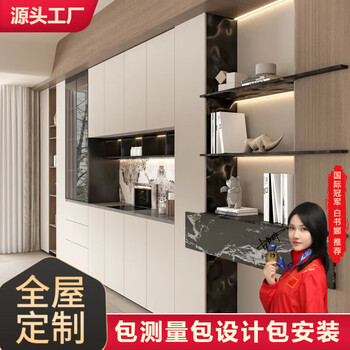 Aochaohang guangzhou foshan whole house customized factory furniture door to top wardrobe cabinet wine cabinet minimalist style lulio pine board enf environmental protection square meters