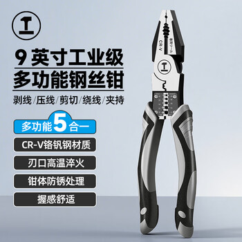 Greener multifunctional household vise wire pliers 9-inch wire stripper electrician pliers clamp wire crimping pliers wire cutter industrial grade