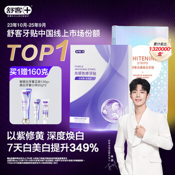 Shuke's effective dazzling whitening teeth strips fresh fruit + color correction whitening teeth strips 7 days significantly whiten teeth, remove yellowing and stains, gentle 28 pairs