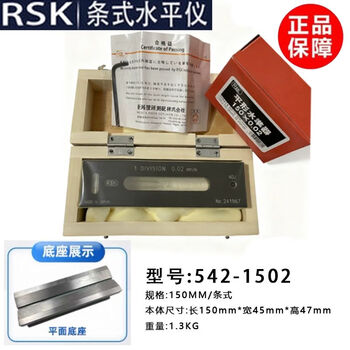 Japan riken rsk strip precision level level 542-1502 150mm 542-2002 542-1502 length 150mm tax included