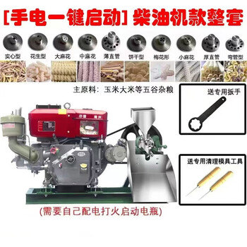 Rsrddy food puffing machine new automatic grain household rice stick popcorn machine multi-functional grain puffing machine 10 horsepower diesel engine stand-alone set (electric start)
