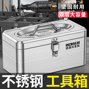 Komax tool box storage box hardware large capacity stainless steel electrician home portable car multifunctional maintenance universal single layer medium/stainless steel