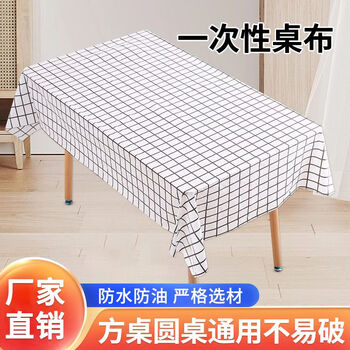 Rafxin catering commercial disposable tablecloth thickened red plaid plastic hotel restaurant late night snack food stall round table tablecloth black and white grid 1.6m*1.6m extra thick 10 packs 100 sheets in total