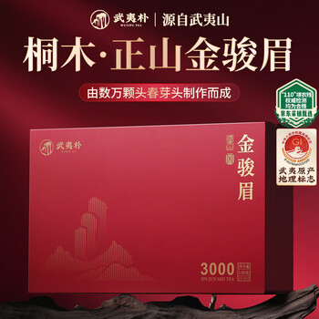 Wuyi pu black tea special grade lapsang paulownia golden junmei 150g tea gift box new year's gift gift 2025 new tea high-end