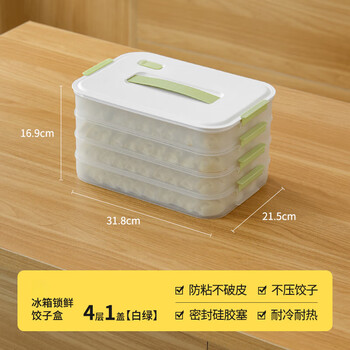 Qiaran japanese brand dumpling storage box, large-capacity food-grade frozen dumpling quick-frozen sealed packaging box for refrigerators, white and green, 4 layers, holds about 240 pieces, heightened/anti-stick bottom